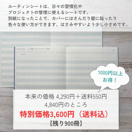 【訳あり特別価格】24/7Journal（3ヶ月・日付フリー）