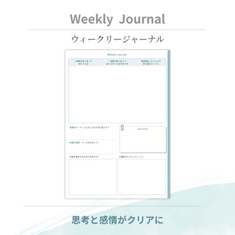 【訳あり特別価格】24/7Journal（3ヶ月・日付フリー）