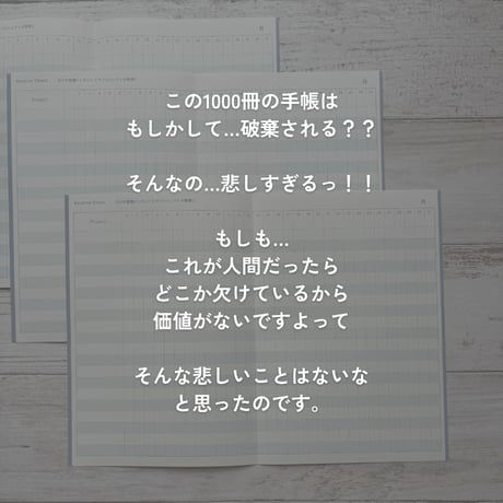 【訳あり特別価格】24/7Journal（3ヶ月・日付フリー）
