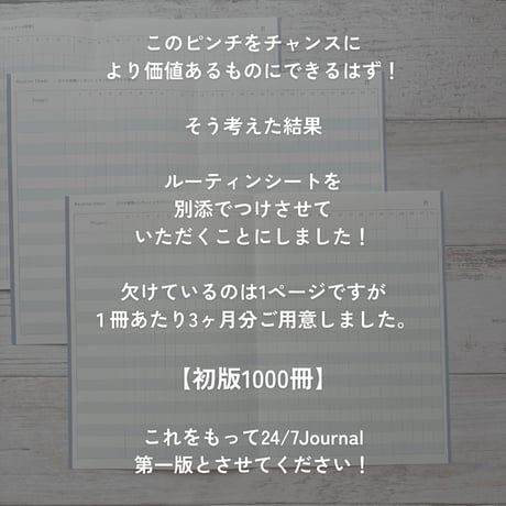 【訳あり特別価格】24/7Journal（3ヶ月・日付フリー）