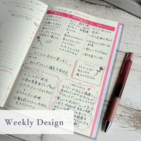 24Diary「ベリーピンク」（１冊３ヶ月・日付曜日フリー）
