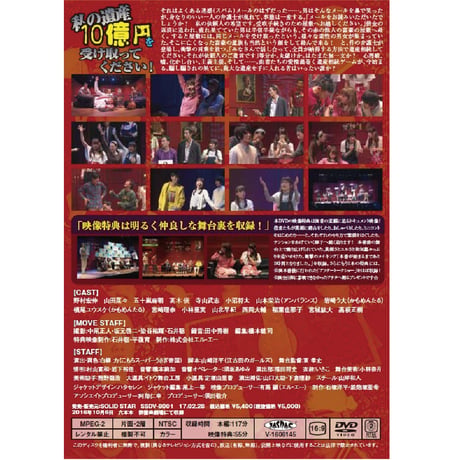 『主人がオオアリクイに殺されて1年が過ぎました。』公演DVD
