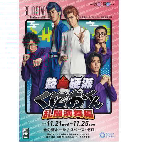 熱血硬派くにおくん DVD-BOX 未使用品 Amazon.co.jp: 熱血硬派くにおくん DVD-BOX : 大野拓朗, 滝口