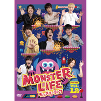 『モンスターライフ』DVD12巻