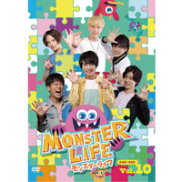 『モンスターライフ』DVD10巻