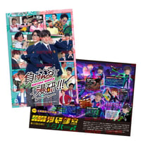 「負けんな漫研!!!」公式パンフレット