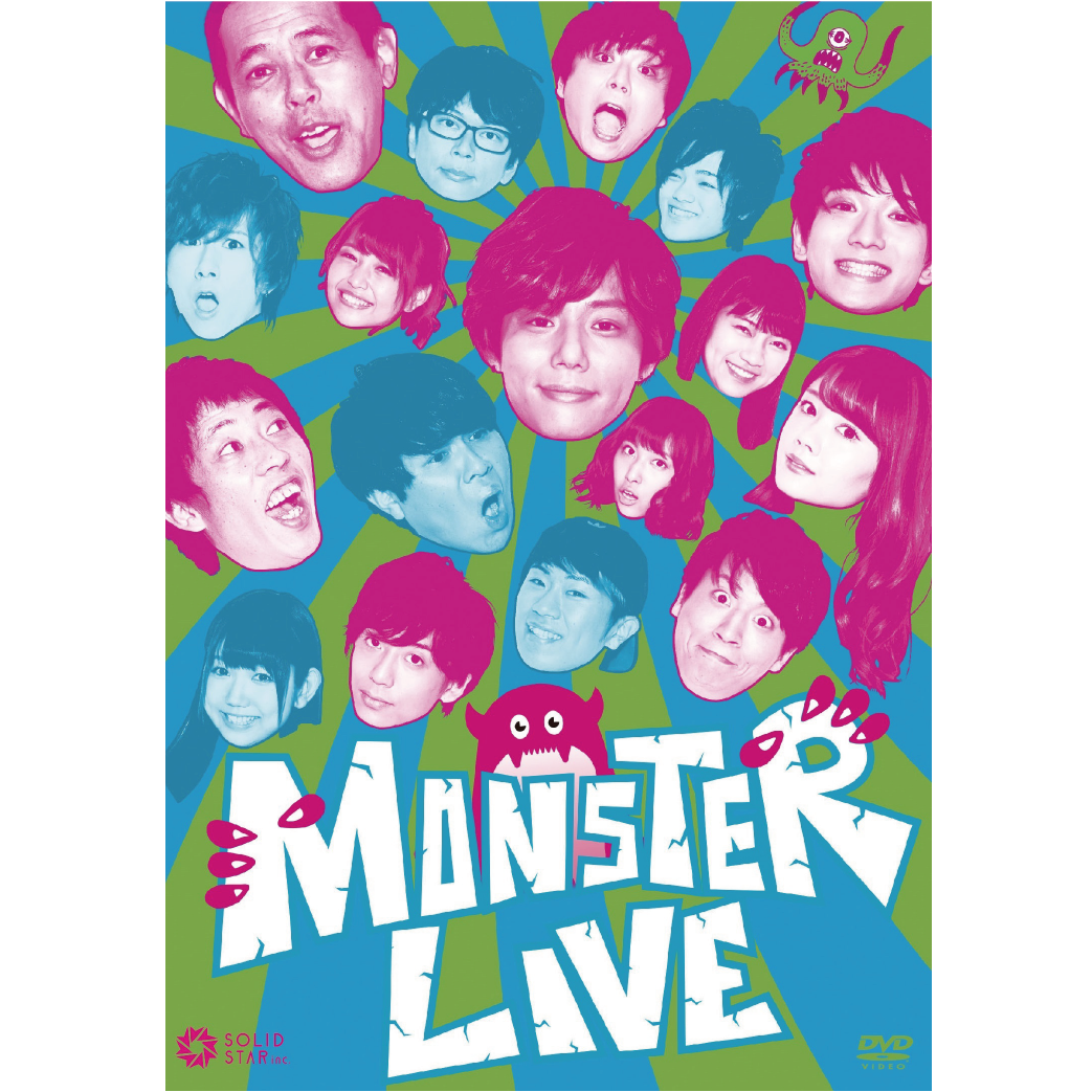 MONSTER LIVE！』2017本公演DVD | SOLID STAR ONLINE SHOP