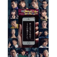 『主人がオオアリクイに殺されて1年が過ぎました。』メイキングDVD