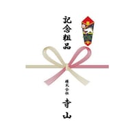 『株式会社寺山 第一回株主総会』粗品タオル※特典つき