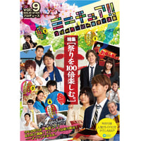 『ミニチュア!!フリーペーパーのナイス街』公演パンフレット