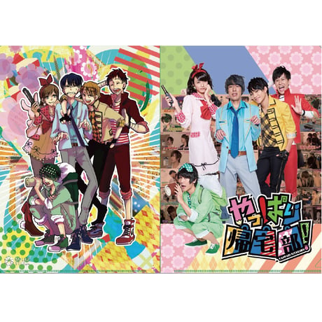 『やっぱり帰宅部！』オリジナルクリアファイル