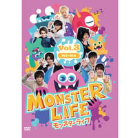 『モンスターライフ』DVD3巻