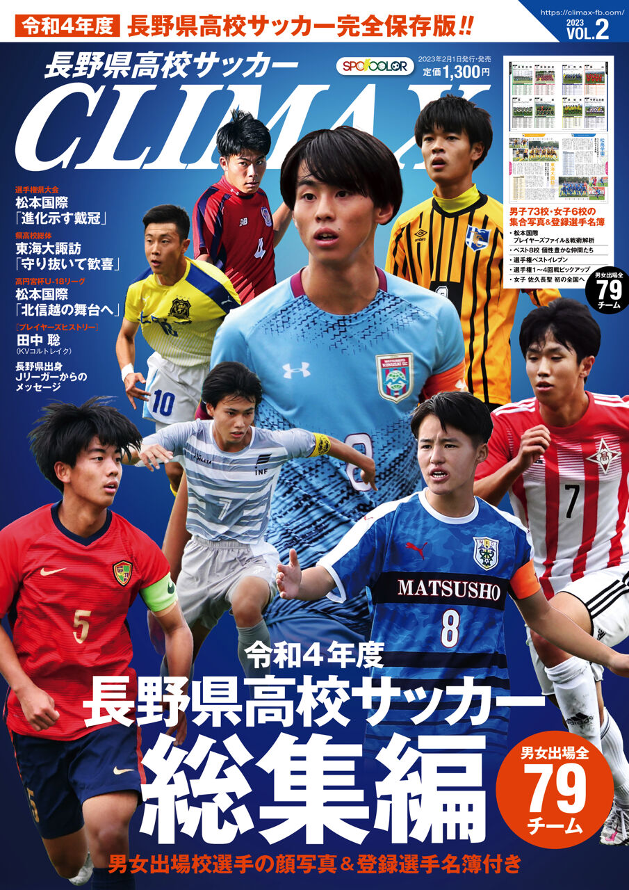サッカー雑誌 WORLD SOCCER DIGEST（ワールドサッカーダイジェスト） 2025年2