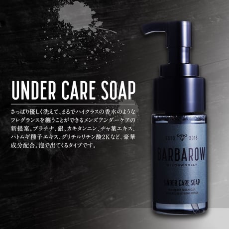 BARBAROW UNDAR CARE SOAP (バルバロウ アンダーケア ソープ) 100ml