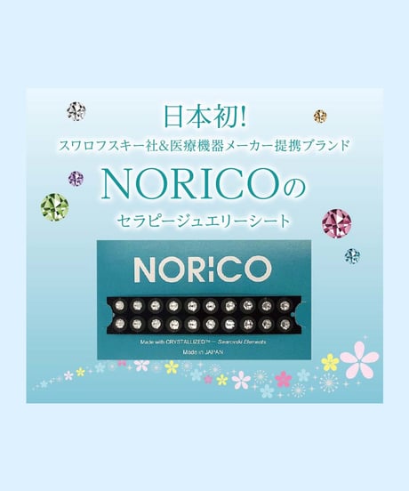 【NORICO】イヤーセラピージュエリーシート　ヴィンテージローズSS16