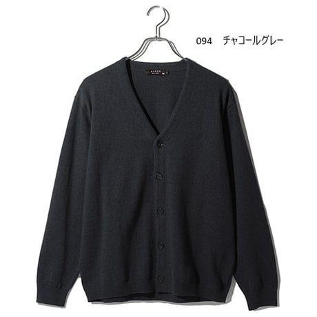 綿100％カーディガン