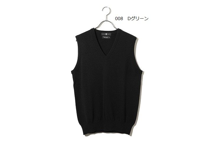 カシミヤVベスト M/Lサイズ 東洋紡糸のカシミヤ糸使用 日本製
