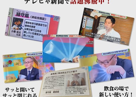 すえひろオリジナル ビーチ扇子 1本（飛沫防止 黒 コロナ対策扇子 コロナ対策グッズ フェイスシールド マスク 扇子 緑守扇）