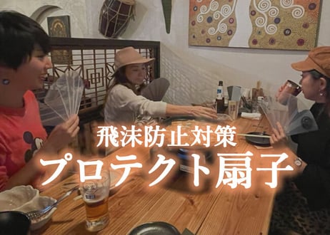 すえひろオリジナル ビーチ扇子 1本（飛沫防止 黒 コロナ対策扇子 コロナ対策グッズ フェイスシールド マスク 扇子 緑守扇）