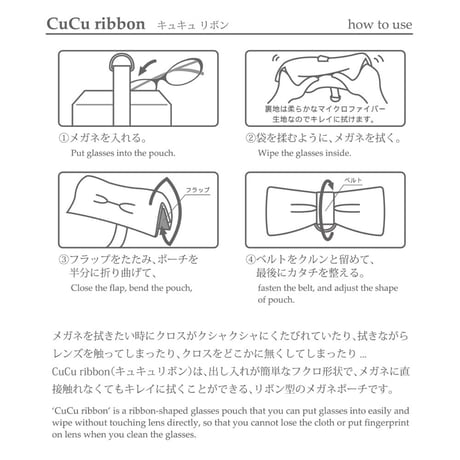 CuCu ribbon｜メガネケース｜Strap　ネックストラップ付