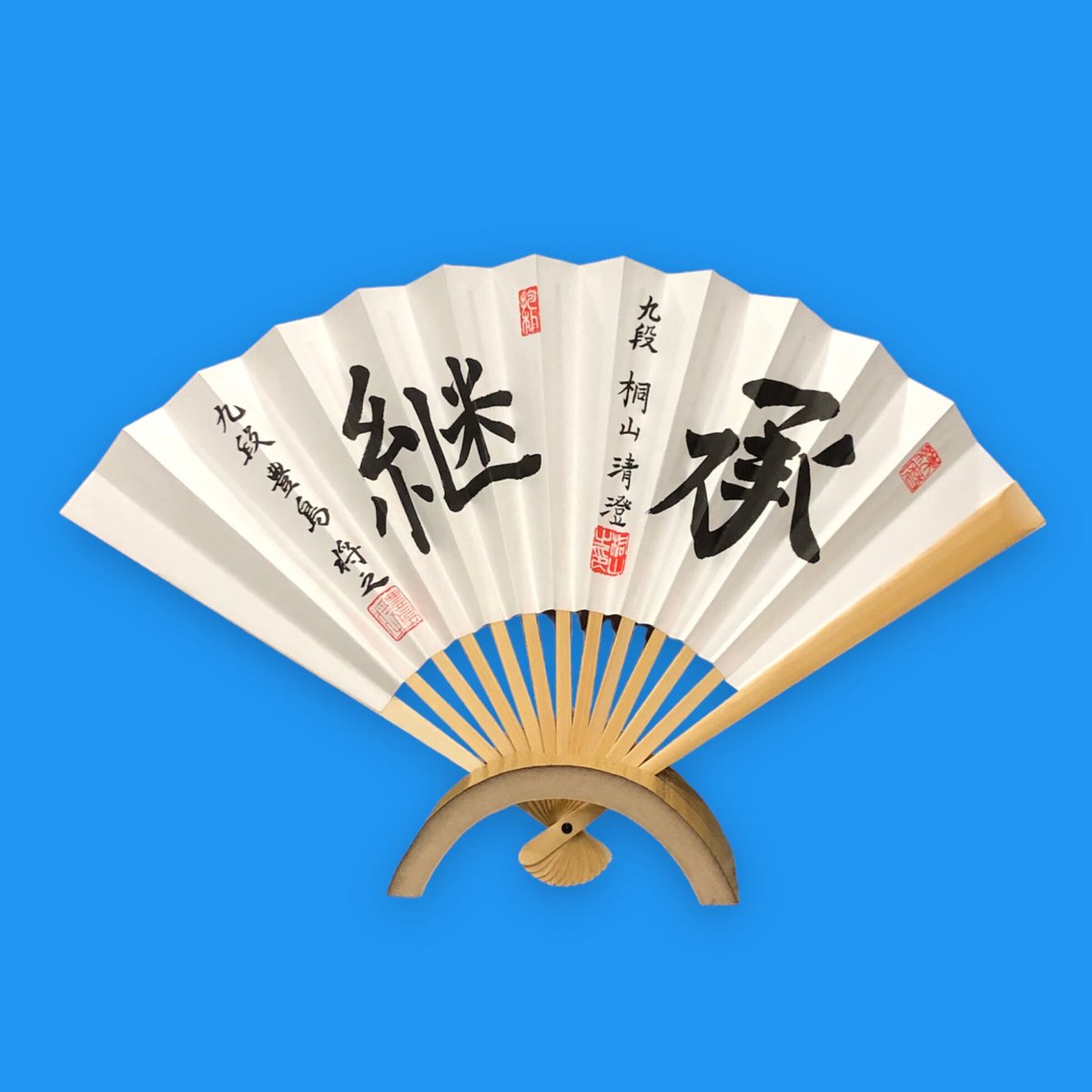 豊島将之 九段 将棋 扇子 豊島将之 九段 将棋 扇子 追加‼︎ 豊島将