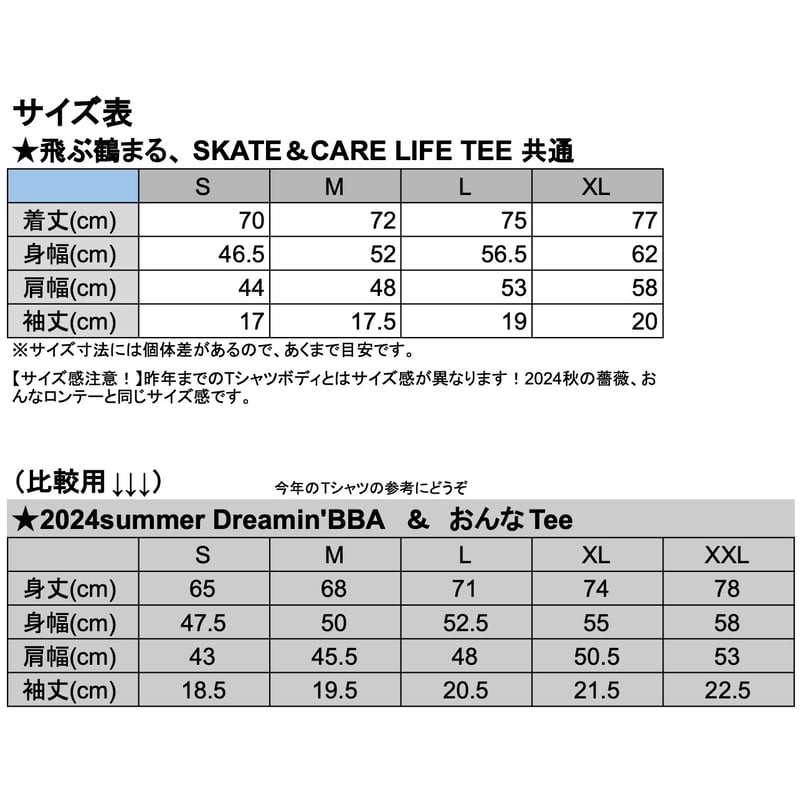 飛び鶴まる” TEE / ブラック | BBA skate club STORE