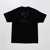 銀座で笑おう | Official T-shirt - Black × Black -