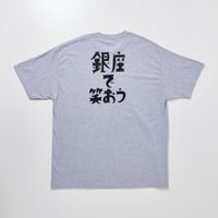 銀座で笑おう | Official T-shirt - Gray × Black -