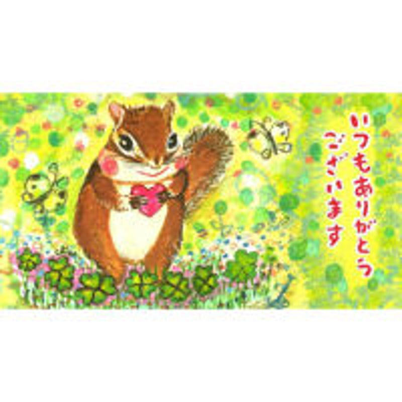 小箱10個セット・緑の中(いつもありがとうございます) チョコ