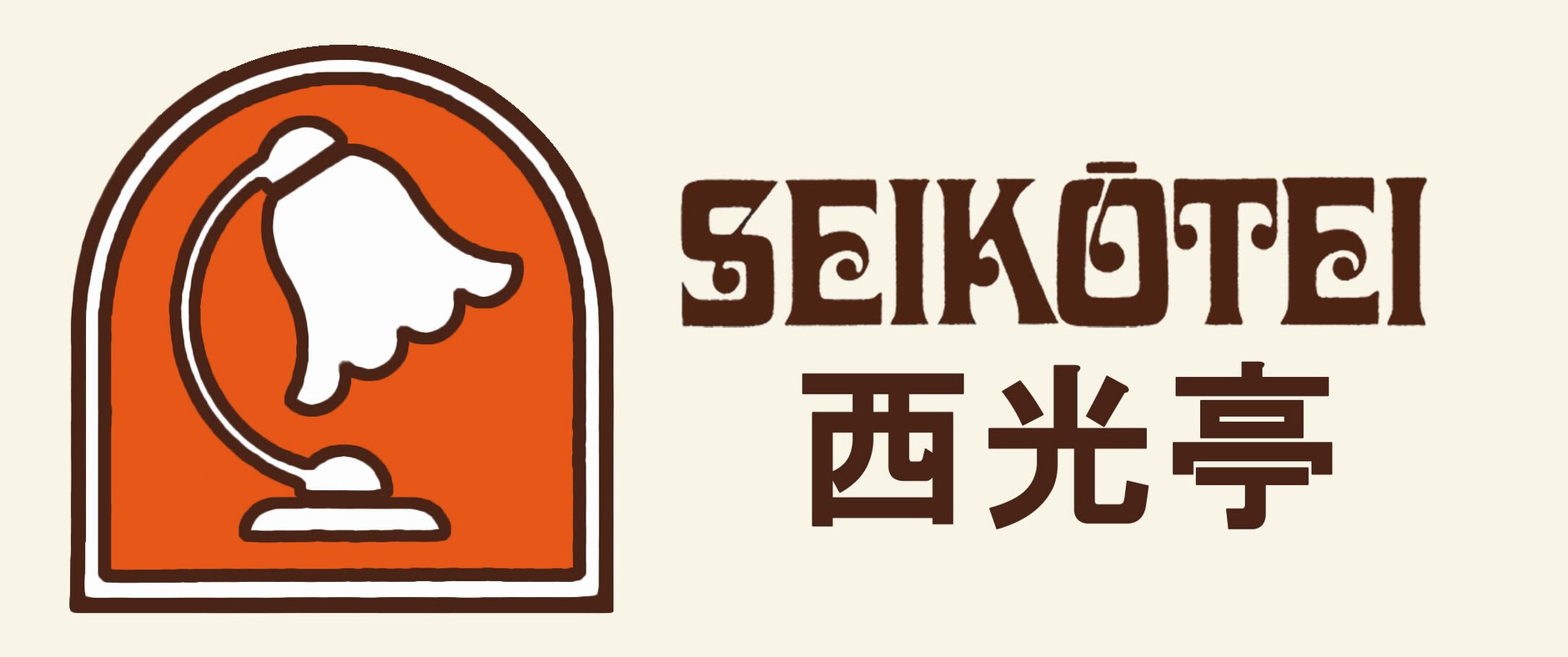 COJI-COJI」コラボパッケージが登場！（8/2更新） | 西光亭