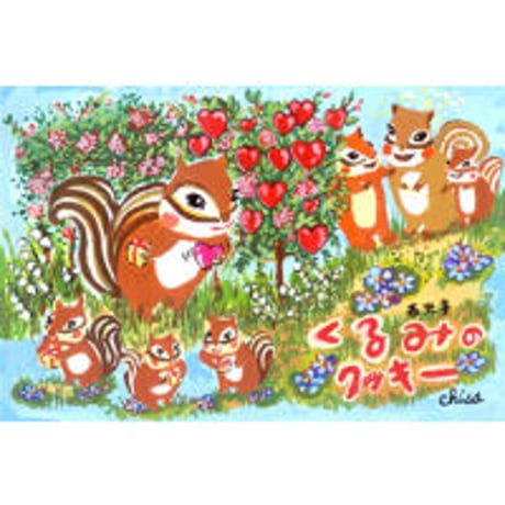 CATEGORY くるみのクッキー | 西光亭