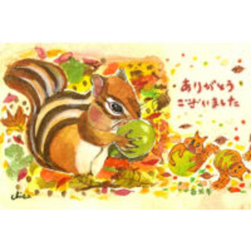 幸せの実（ありがとうございました） | 西光亭