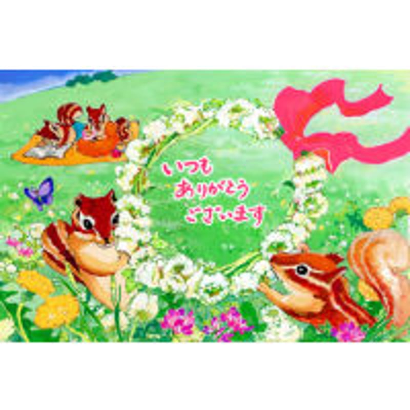 草原（いつもありがとうございます） | 西光亭