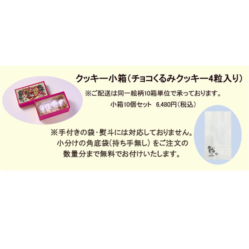 小箱10個セット・胡蝶蘭(おめでとうございます) チョコくるみ 小箱10個セット・胡蝶蘭(おめでとうございます) チョコくるみ