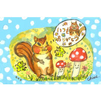 草原（いつもありがとうございます） | 西光亭