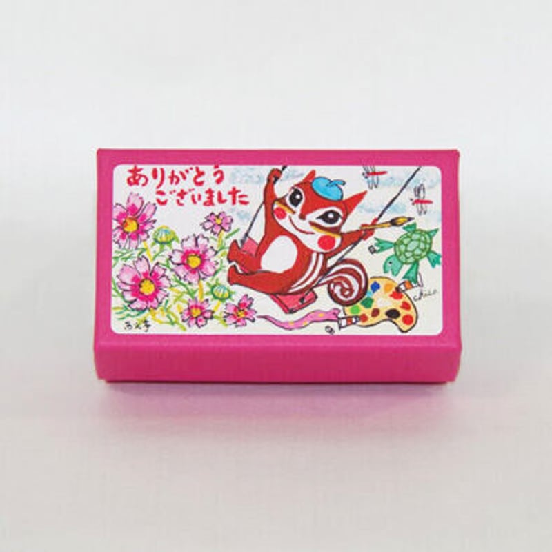 小箱10個セット・コスモス(ありがとうございました) チョコ