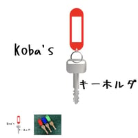 kobas キーホルダー