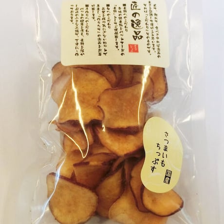 さつまいもちっぷす