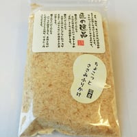 ちょこっとささみふりかけ