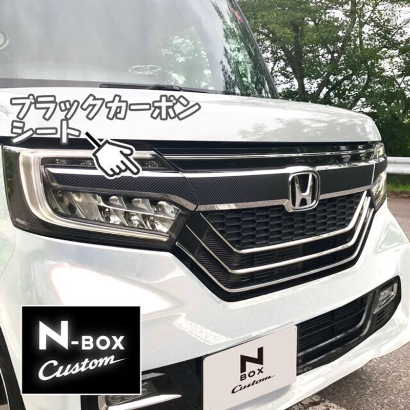 HONDA 新型N-BOXカスタム(JF5)純正グリル車・バイク・自転車