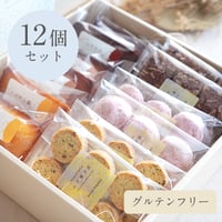 ムクの焼き菓子１２個セット （６種×２袋入り）