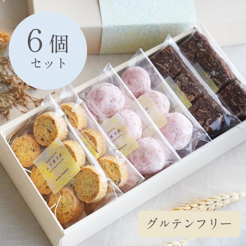 ムク　お菓子 ムクのクッキー6個セット （3種×2袋入り） | cafemuku.shop