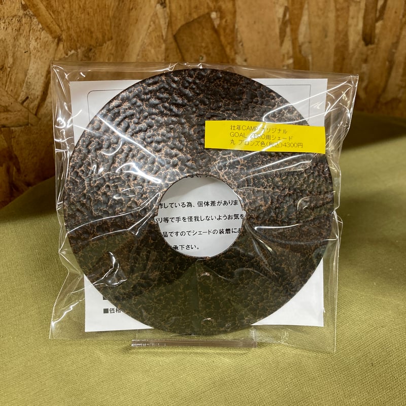 ゴールゼロ用シェード ス*ィ様 dapple born ゴールゼロ用シェード