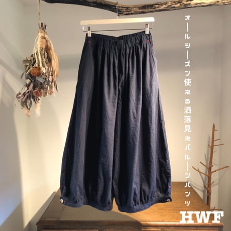 cottonピーチスキンドビーバルーンパンツ (indigo)