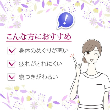 ピクノスタイル 90粒
