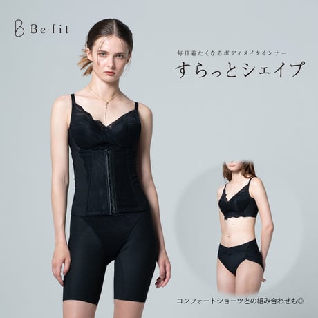 【Be-fit】すらっとシェイプ ウエストニッパー