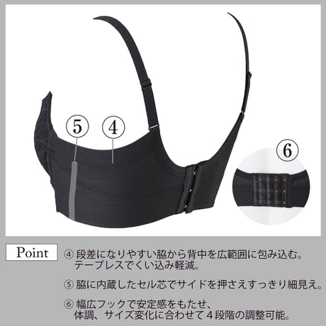 【Be-fit】すらっとシェイプ ブラジャー