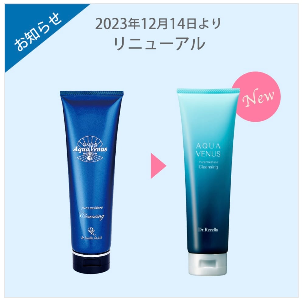 ドクターリセラ　アクアヴィーナス　旧クレンジング 500g×2 アクアヴィーナスのクレンジング・洗顔製品｜ドクターリセラ