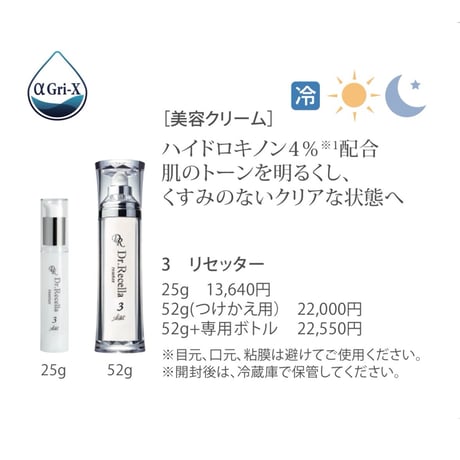 【ADS】3.リセッター 52g（つけかえ用）