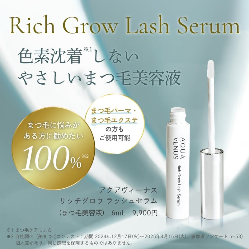 ドクターリセラ まつ毛美容液 | LUPINUS Beauty